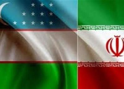 مذاکره ایران و ازبکستان برای ایجاد منطقه آزاد مشترک